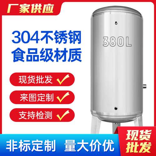 储水桶大容量水塔无塔供水器家用全自动压力罐储水罐自动增压水泵