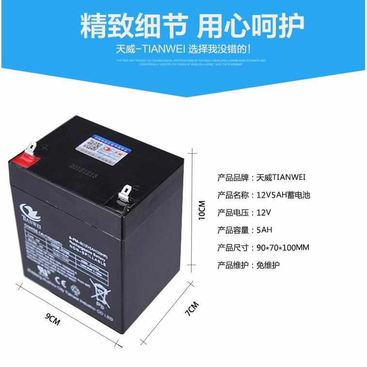 电动卷闸门电机12V5AH安防消防电梯控制器滑板车拉杆音响童车电瓶
