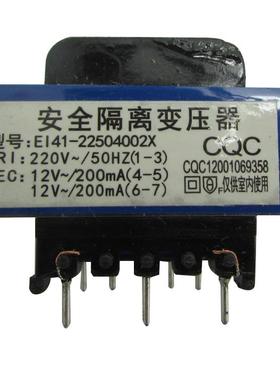 E141抽油烟机220V转2路12V200MA抽油烟机常用电源安全隔离变压器
