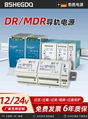 导轨式开关电源 220V转24V变压器DR-HDR-NDR-HDR 轨道式12V10A