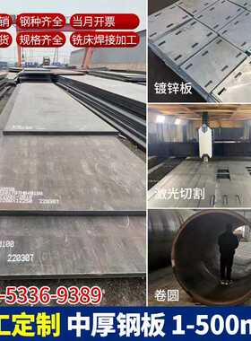 Q355B锰钢板激光切割加工Q235B铁板焊接Q345R容器45#40Cr42CrMo