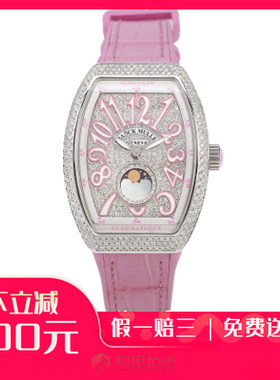 捡漏98新法兰克穆勒满天星月相精钢自动机械机芯女士手表V32