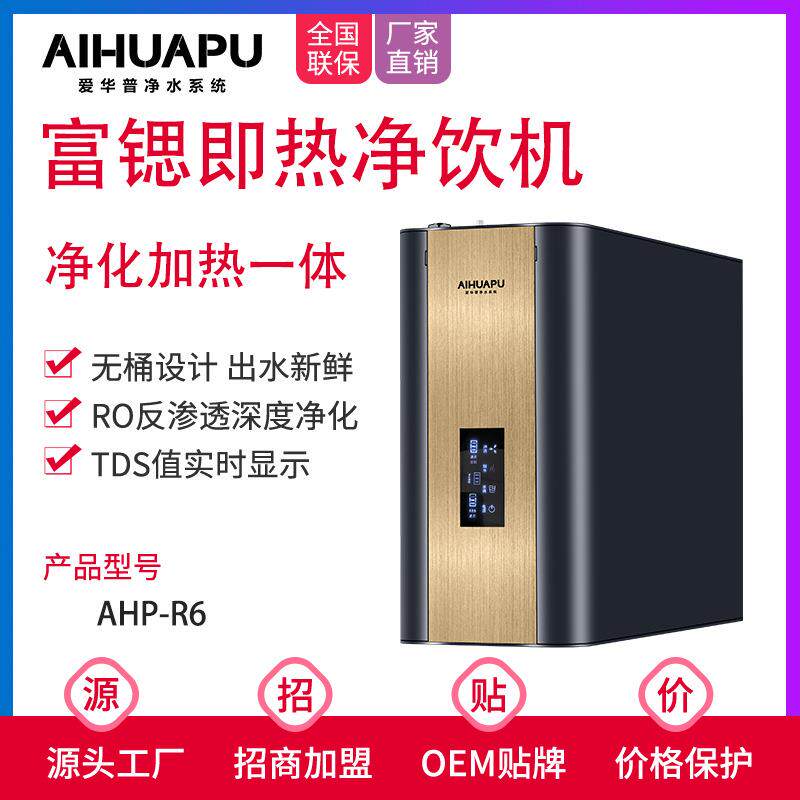 净水器厨下式家用RO反渗透大流量冷热一体机直饮净饮水机厂家