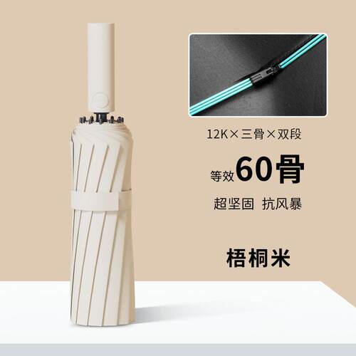 正品72骨全动遮阳防晒太阳自伞晴雨两女伞折叠大号男士用雨伞结实