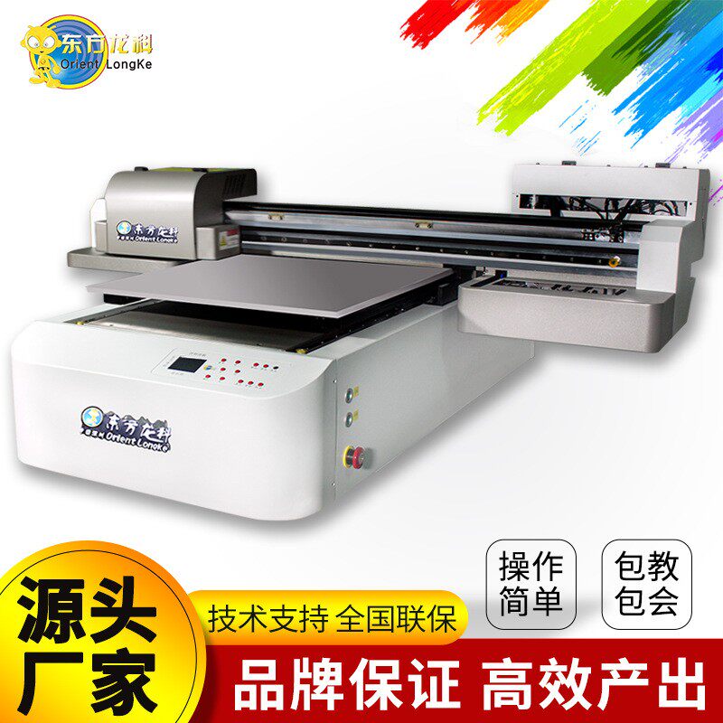 uv平板打印机塑料外壳充电宝6090SUV打印机小型桌面款UVprinter