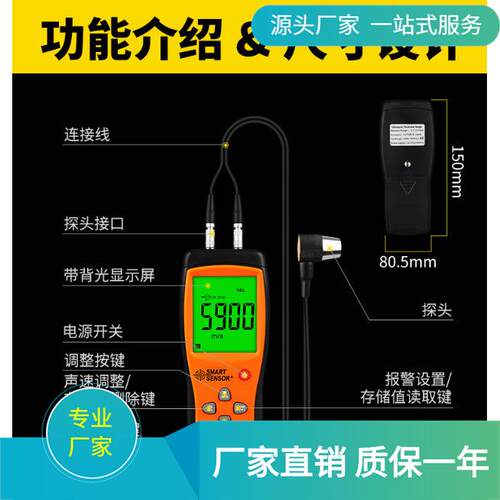 数字式超声波测厚仪AS840/金属钢板测厚仪青岛骏源
