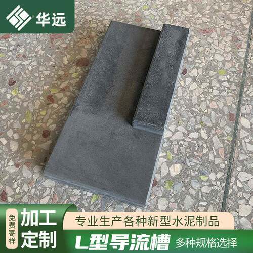 广东厂家直销现货L型水沟盖板户外公园道路雨水篦流水槽导流槽