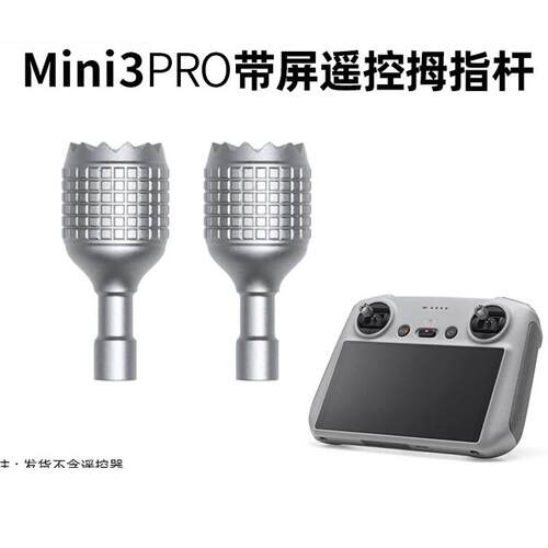 适用DJI FLIP/AIR3S大疆MINI4/3PRO摇杆带屏遥控器手柄操纵拇指杆