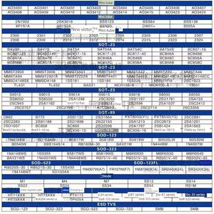 S9018 S9014 S9012 S9013 SOT 贴片三极管 S9015 2T1