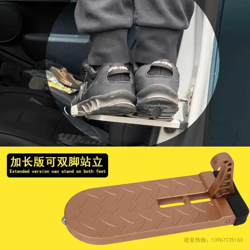 适用汽车通用攀爬加长款双脚可站立车顶门锁扣折叠脚踏板脚蹬登顶
