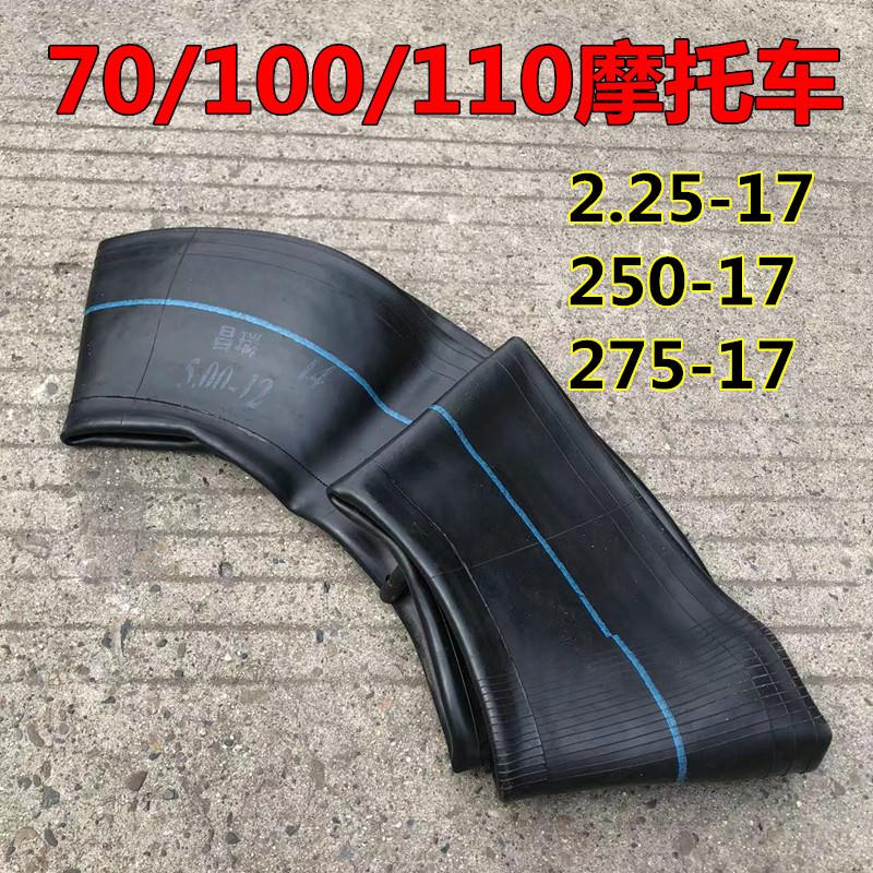 70/100/110泰本·田弯梁机车2.25/250/275-17机车电动车内胎