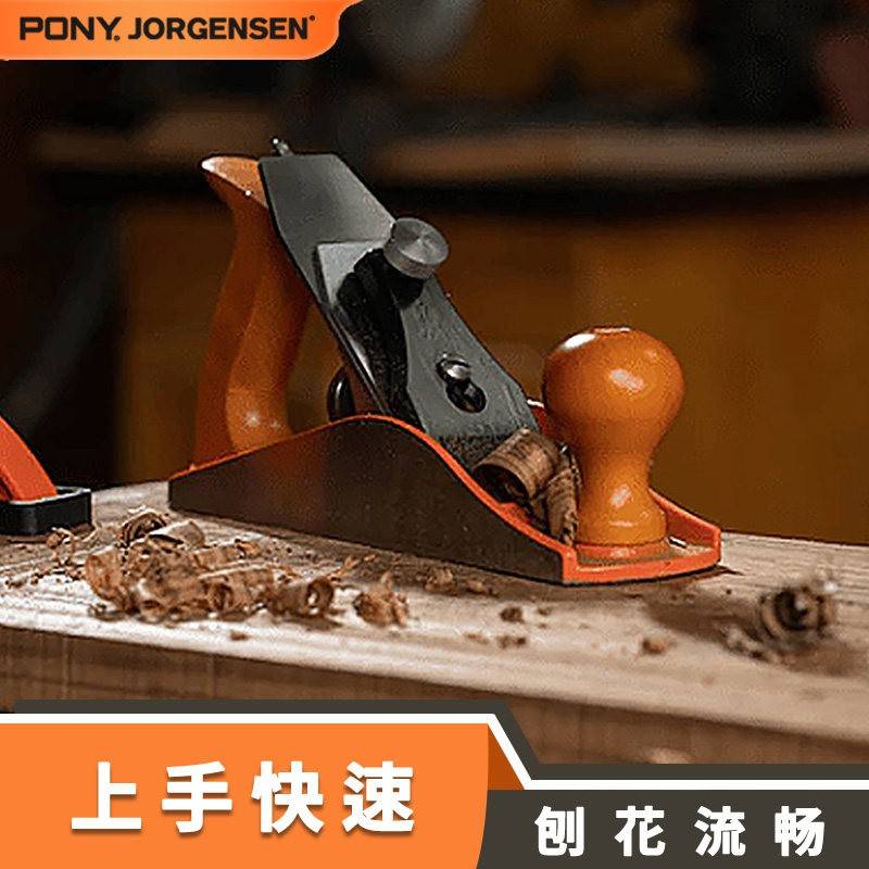 Pony木工刨子手工刨小马欧式铁刨4号光滑刨木匠刨刀狍子木工专用图片