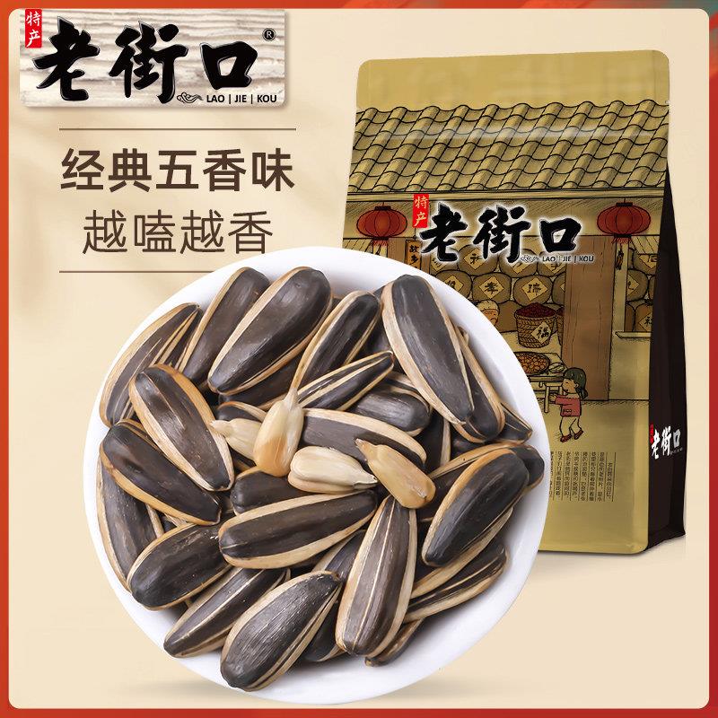 老街口五香味瓜子500gx3袋休闲 零食坚果炒货葵花籽小吃非散装