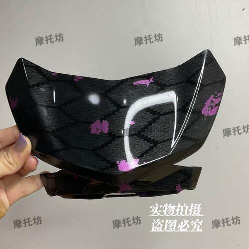 适用小牛挡风板U+B/UQI+挡风罩U+前挡风板N1S/NQI仪表大屏导流罩