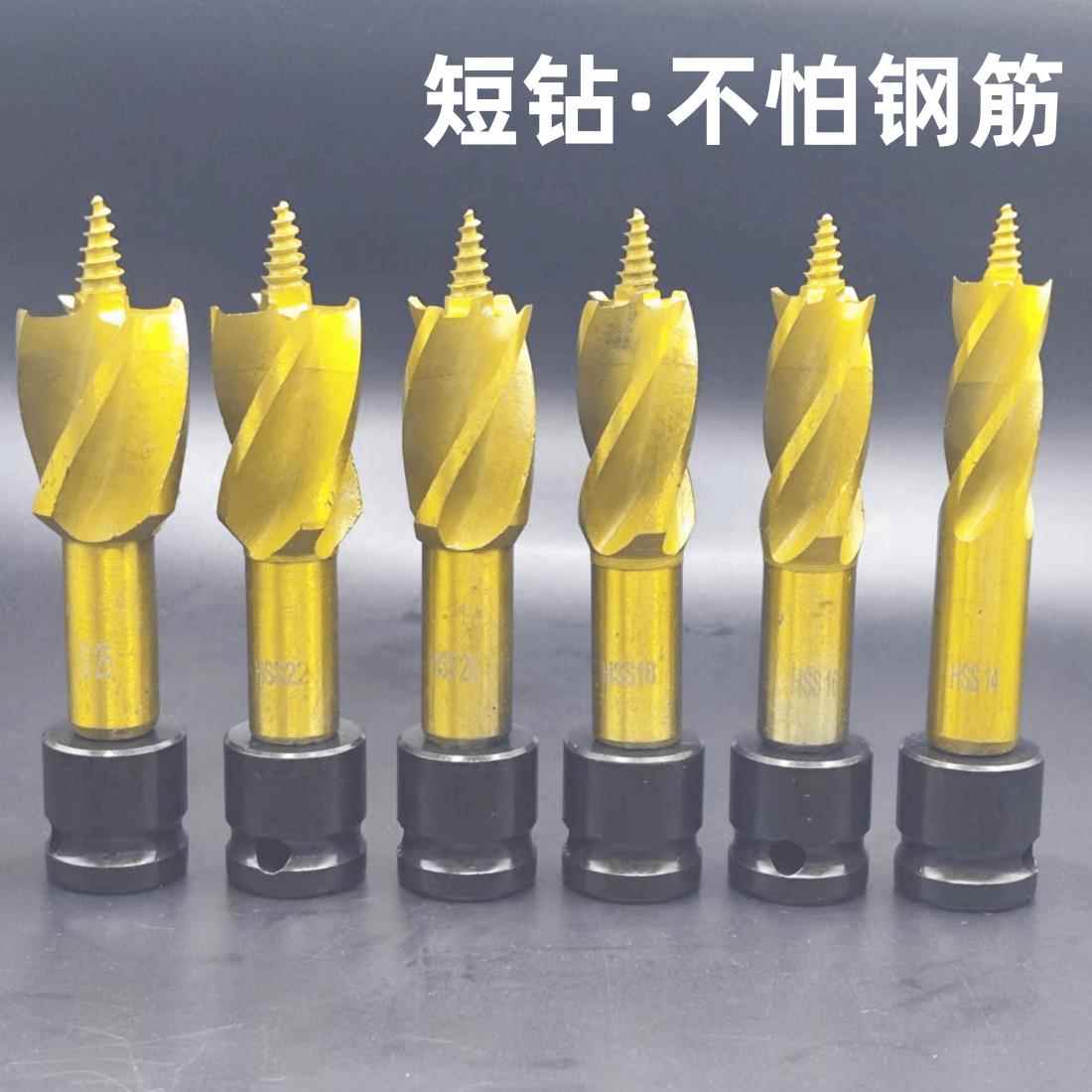 电动扳手钻头木工开孔器扩孔支罗钻四刃四槽木板钻孔专用打孔钻头