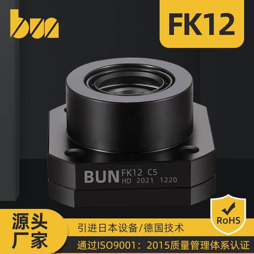 FK12精密丝杠固定座滚珠丝杆支撑座轴承座导轨光伏设备