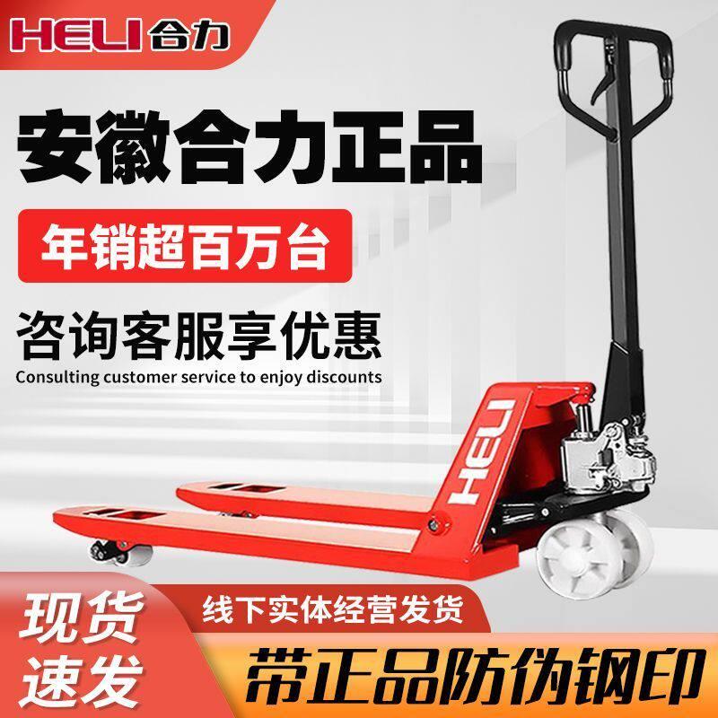 合力手动液压托 托盘小型堆高机搬运车2吨3吨地牛液压堆高机重型