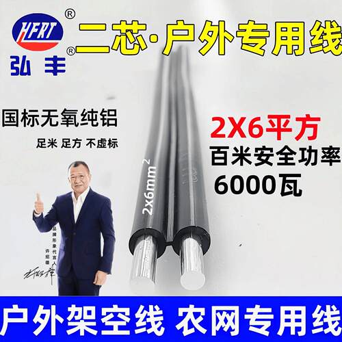 户外架空防老化铝芯线 线2芯3芯4/6/10/16/25平方家用铝线 线国标