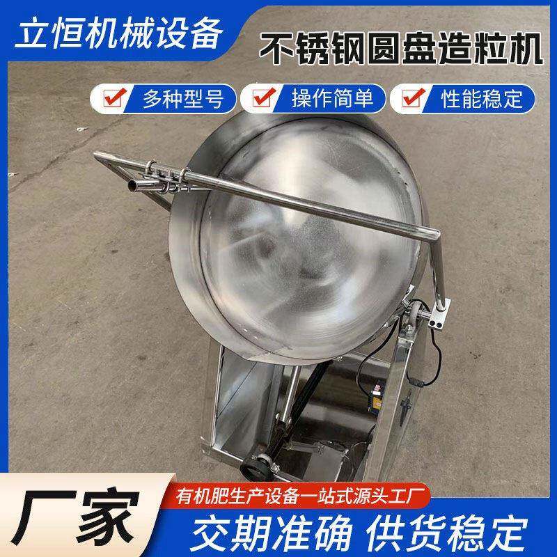 小型不锈钢圆盘造粒机水泥陶土膨润土成球盘大学实验室制粒机