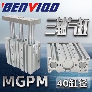 本威SMC型带导杆三轴气缸MGPM40X25X50X75X100X125X150X175X200Z