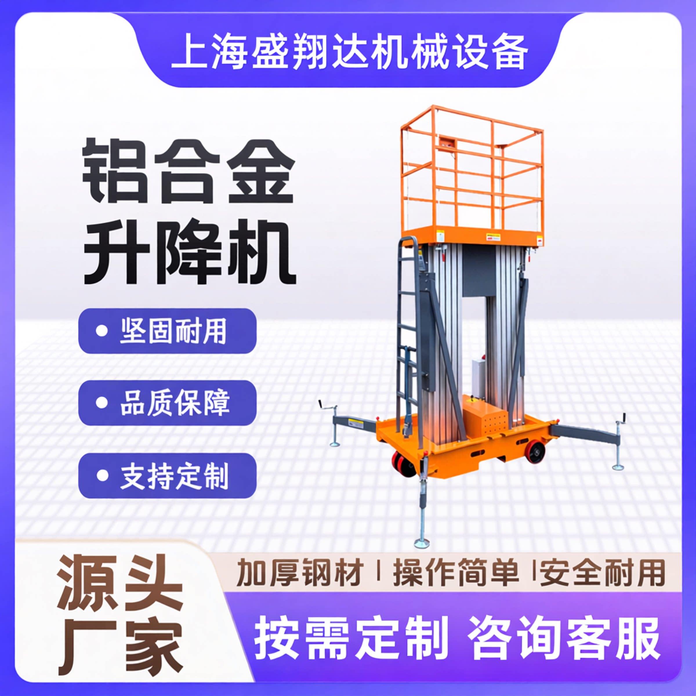 移动式升降平台室内维修用高效作业电动液压单双柱铝合金升降机