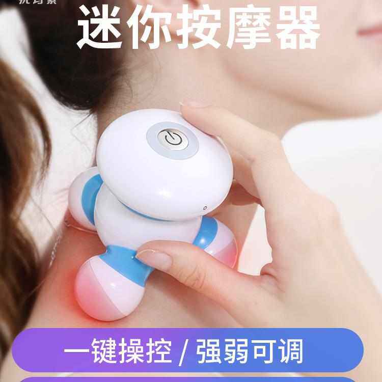 小型按摩器腰背肩颈腿部电动迷你手持便携式多功能随身三角震动仪