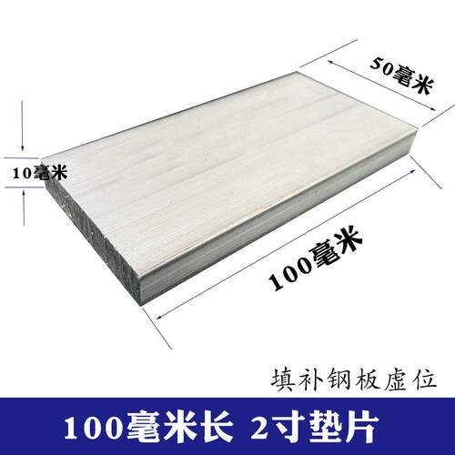 移印机配件 移印机油盘垫片 铝垫片二寸油盘铝垫片规格100*50毫米
