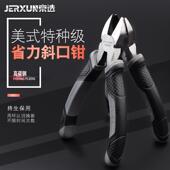 京选斜口钳子6寸剪钳工业级偏口钳子剪线线钳斜咀斜嘴钳电工电子