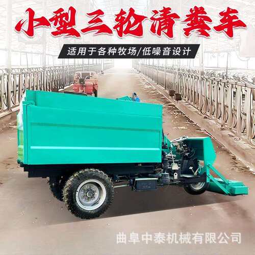 自动输送粪便进车装粪机牧场四轮3方清粪车大料斗容量粪便铲除车