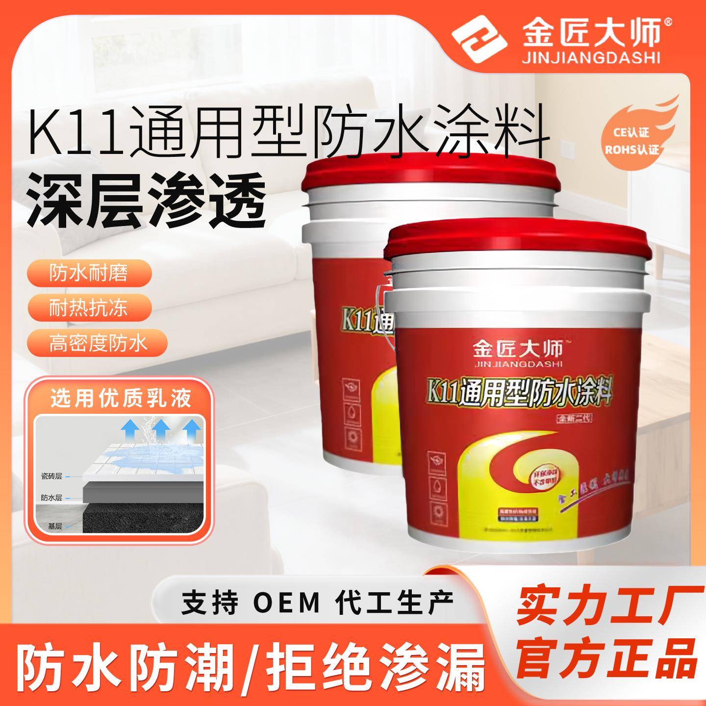 厂家K11防水涂料家装彩色墙地面通用型卫生间浆料防霉