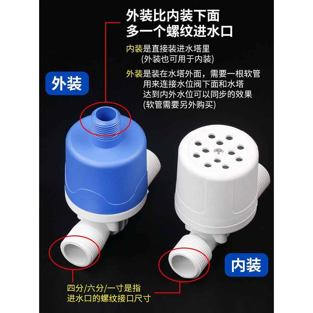 水满自停阀水位控制器开关浮球阀止水阀上水关水全自动补水控制阀