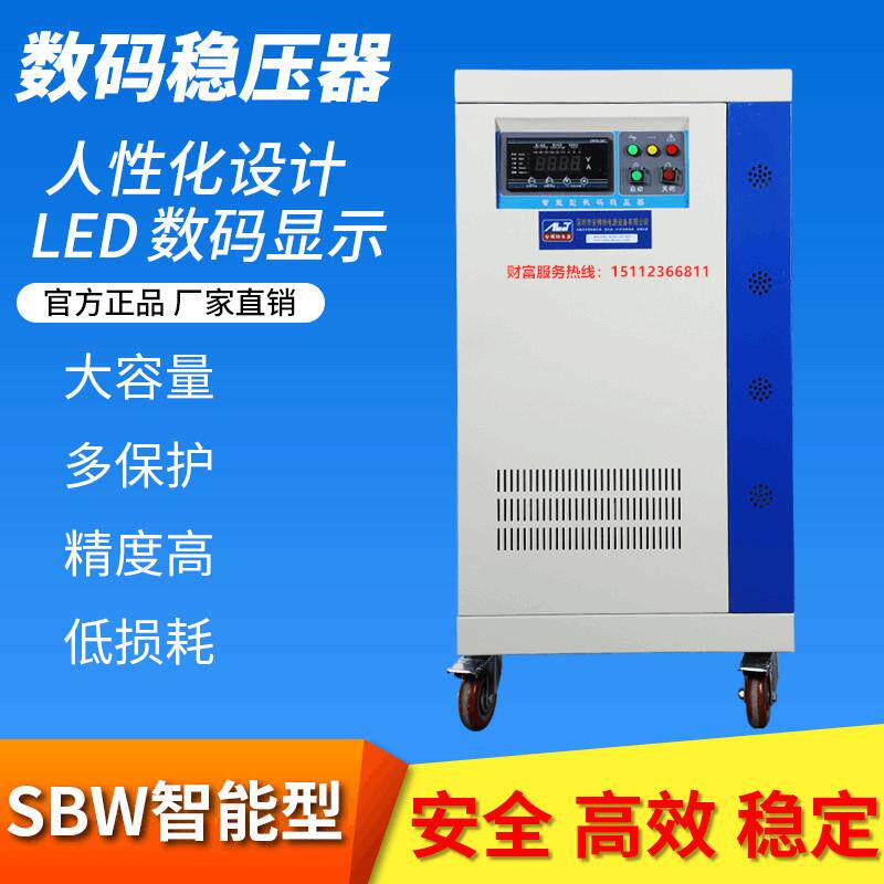 深圳智型能稳压器SBW-60VA激光切割机稳压电源