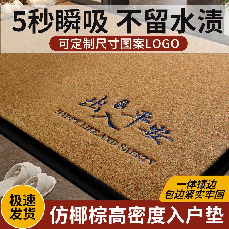 定制新款仿椰棕入户门地垫防滑耐脏门口进门室外脚垫地毯门外垫子