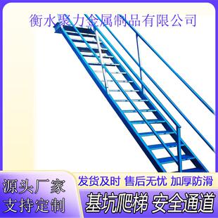 基坑斜梯上下安全楼梯钢结构斜梯安全楼梯钢结构斜梯钢爬梯厂家