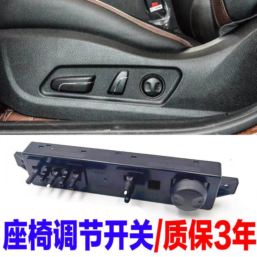 适配现代名图KIAk4凯绅k3电动座椅调节开 关座椅调节器按钮配件