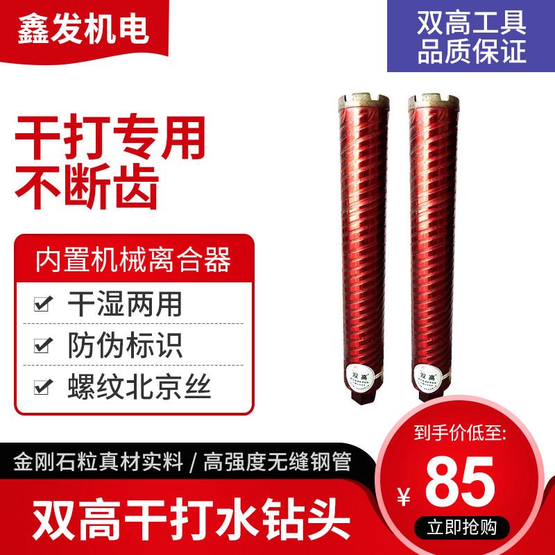 开 孔器空调孔双高63干打钻头金刚石混凝土墙壁多用钻孔器开 孔器