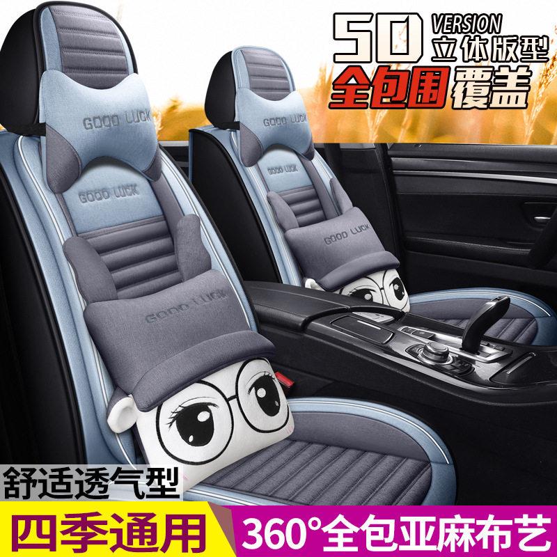 2017/16/15年款明锐专用座套四季通用亚麻布艺全包汽车坐垫