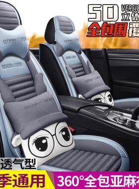 2017/16/15年款明锐专用座套四季通用亚麻布艺全包汽车坐垫