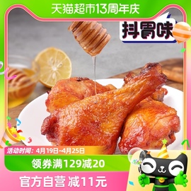 三只松鼠鸡翅根奥尔良味小鸡腿120g*1袋零食小吃特产熟食开袋即食