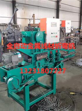 数控钢丝折弯 自动倒角折弯机H2-4机鸭 U型钉L全型地钉机 腊肉烤S