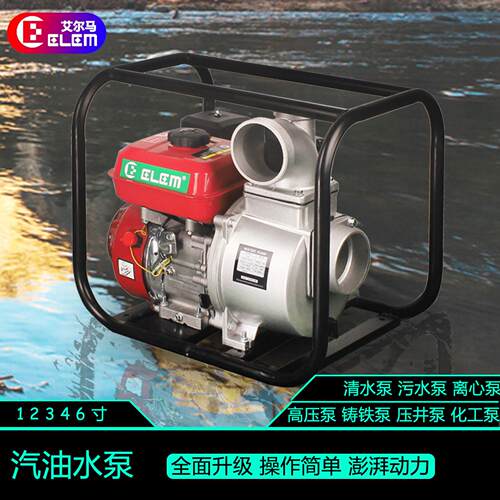 汽油机泵抽机2寸3寸4寸寸小水ELEM型农6用浇地灌溉水高压自吸污水