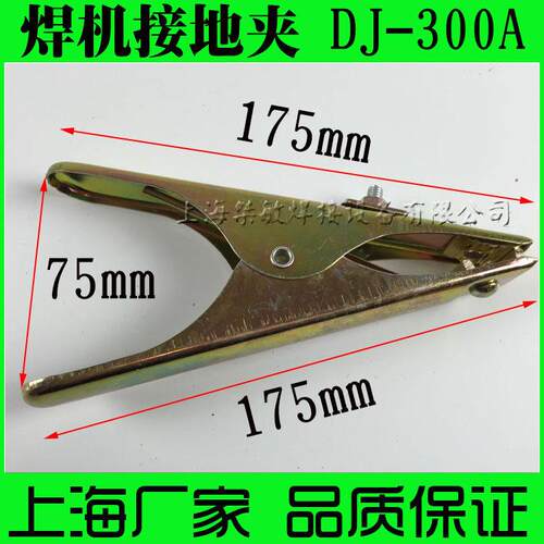 300A接地夹 地线夹子 电焊机接地夹 电焊钳焊把线接地线 DJ-300A