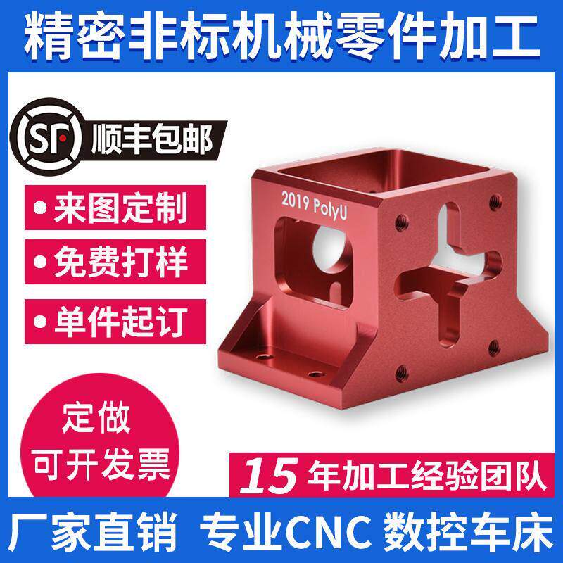 五金零件加工CNC数控车床铝合金不锈钢各类金属材料非标精密个性