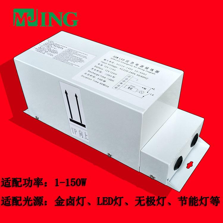 应急电源 金卤灯应急电源 无极灯应急电源 节能灯应急电源等