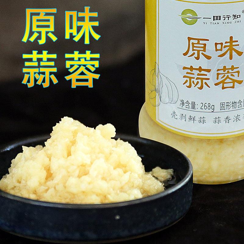 湖南特产原味蒜蓉酱268g蒜蓉小龙虾调料蒜泥生蚝烤茄子扇贝蘸料酱