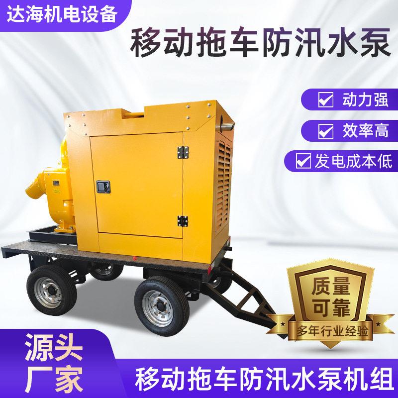 厂家供应防汛泵车大流量扬程抗洪排涝移农业灌溉移动泵车