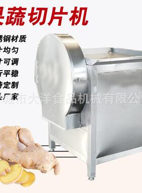 生姜切片机SQP型鲜姜切片设备新型牛油果切片机厚薄均匀切片机