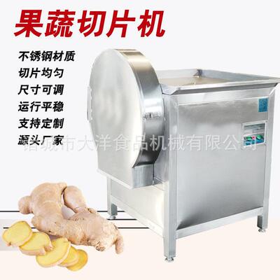 生姜切片机SQP型鲜姜切片设备新型牛油果切片机厚薄均匀切片机