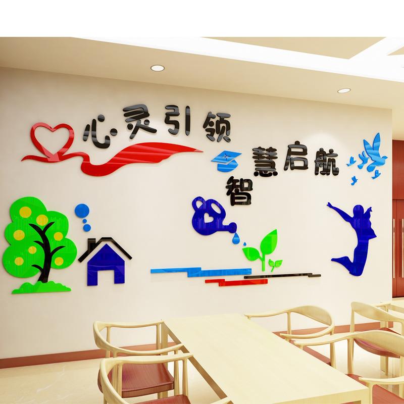 幼儿园3d立体亚克力墙贴学校教室布置墙贴装饰贴画班级墙壁贴纸