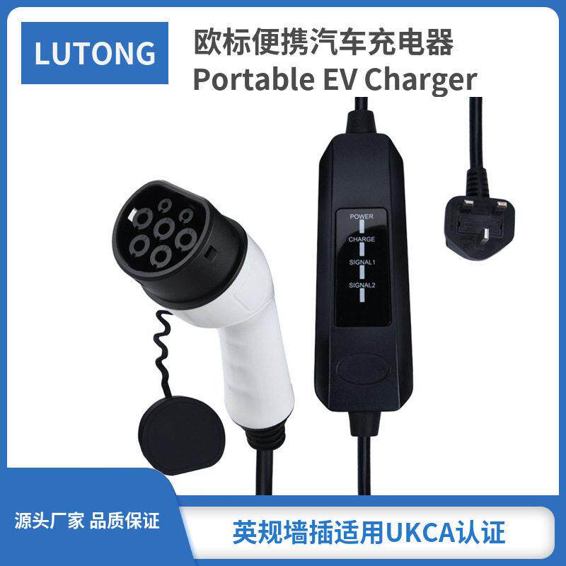 定制贴牌新能源电动汽车充电器1A英规TYPE2交流家用便携式充电桩